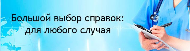 Большой выбор медицинских документов